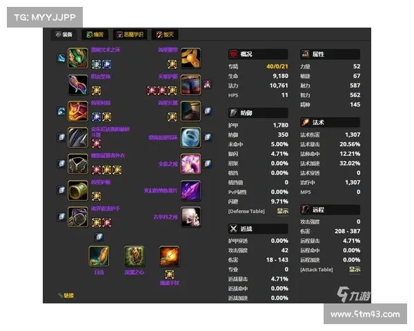 魔兽9.15装备附魔攻略大揭秘